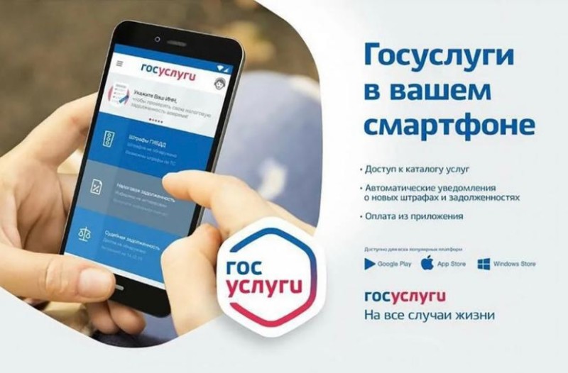 Госуслуги без очереди!.